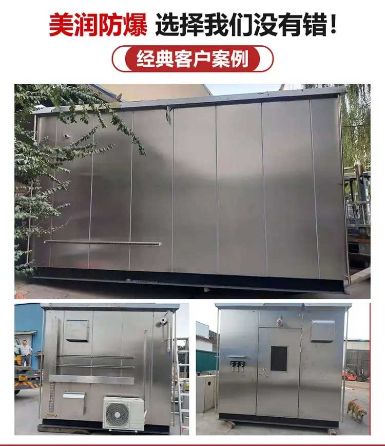 图片[5]-美润 不锈钢材质防爆分析小屋 性能稳定抗干扰证书齐全 材质可选尺寸皆可定制