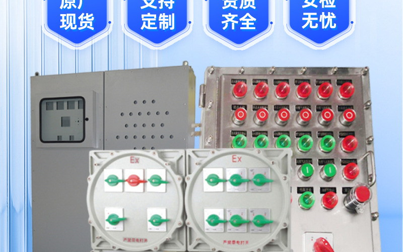 图片[2]-美润 EX不锈钢防爆配电箱 材质可定制 防护等级高 非标定制