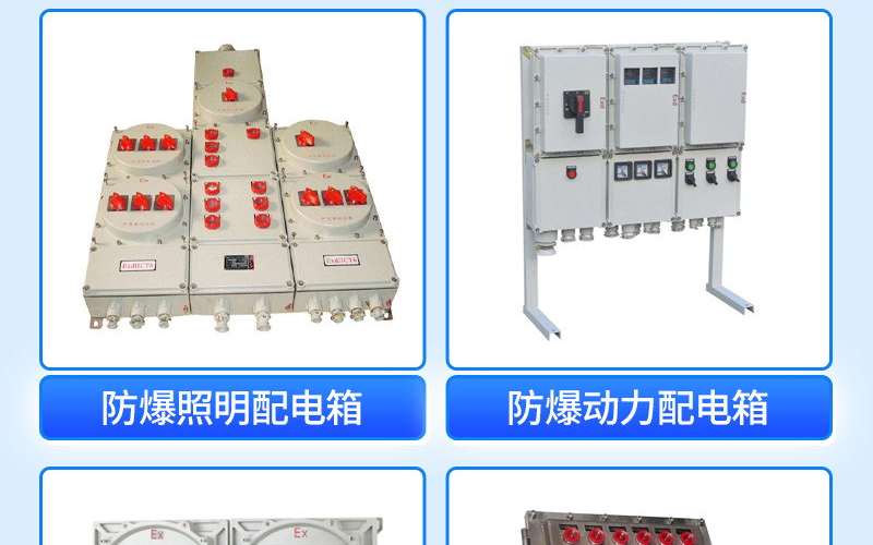 图片[4]-美润 EX不锈钢防爆配电箱 材质可定制 防护等级高 非标定制