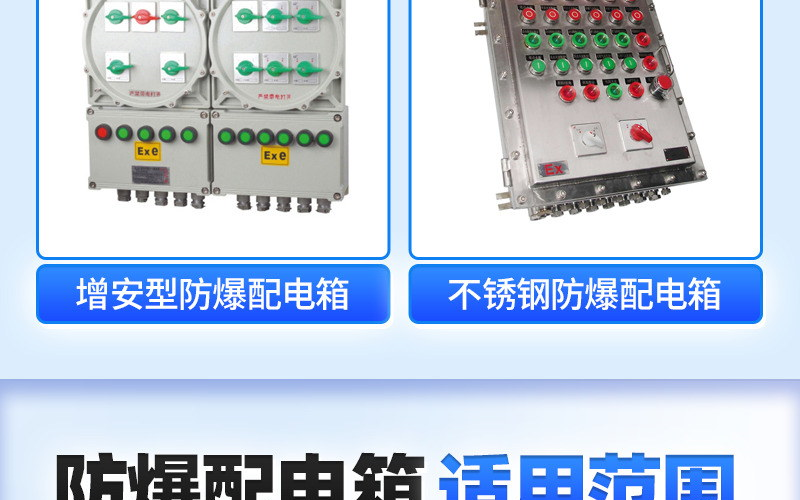 图片[5]-美润 EX不锈钢防爆配电箱 材质可定制 防护等级高 非标定制