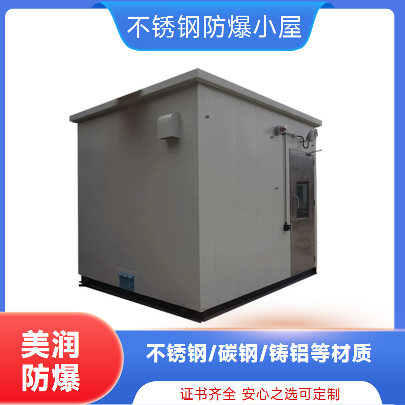 南防美润-防爆电气设备源头厂家-南阳美润防爆电气