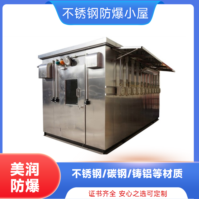 南防美润-防爆电气设备源头厂家-南阳美润防爆电气