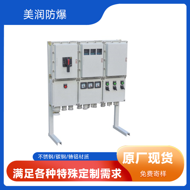 南防美润-防爆电气设备源头厂家-南阳美润防爆电气