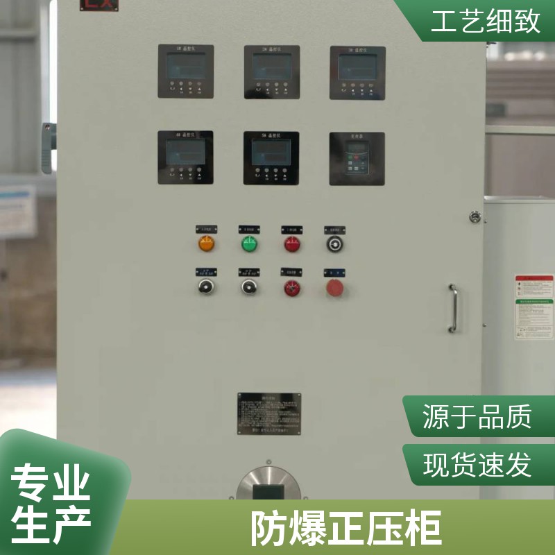 南防美润-防爆电气设备源头厂家-南阳美润防爆电气