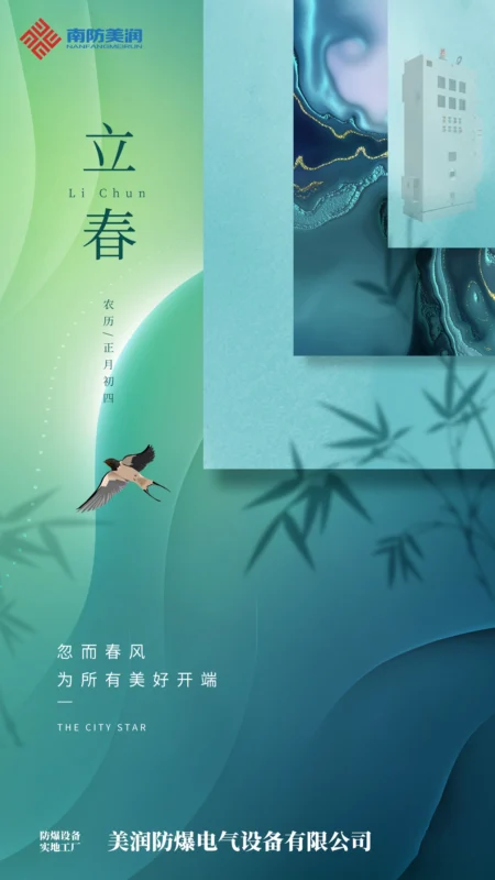 忽而春风,为所有美好开端-南防美润