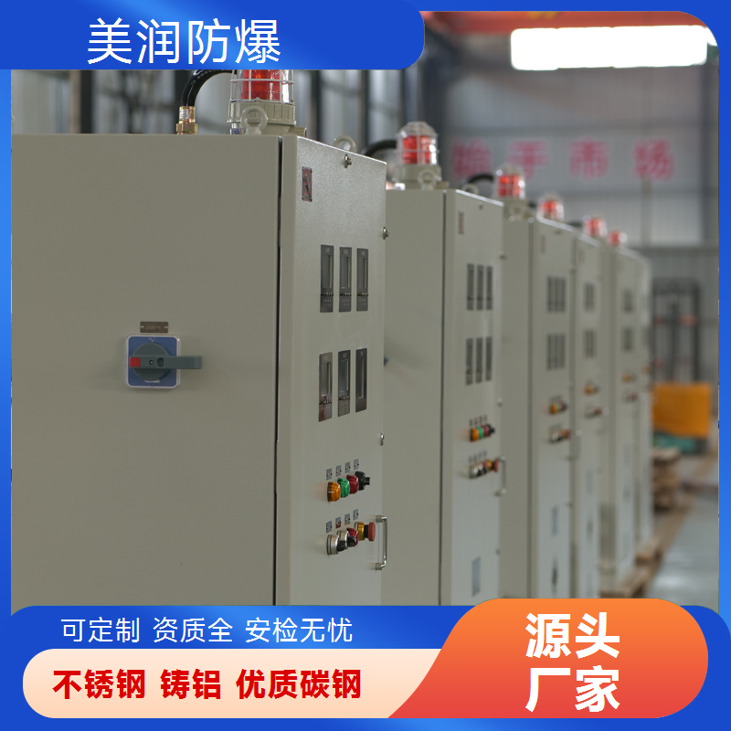 图片[4]-南阳美润防爆 | 以科技，铸工业安全之心-南防美润